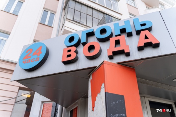 Наливайки в Челябинской области ждут массовые проверки Наливайки в Челябинской области ждут массовые проверки