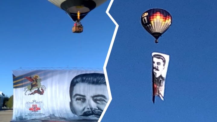 «Он вернулся, готовьтесь»: в небо над Ярославлем запустили на воздушном шаре портрет Сталина. Видео