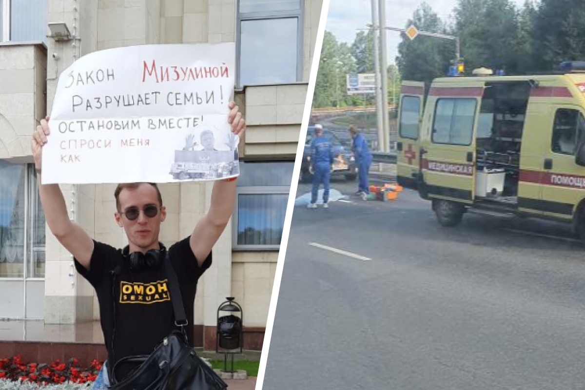 Смертельное ДТП на Фрунзе и протест ЛГБТ-активистов: что произошло за выходные в Ярославле. Коротко