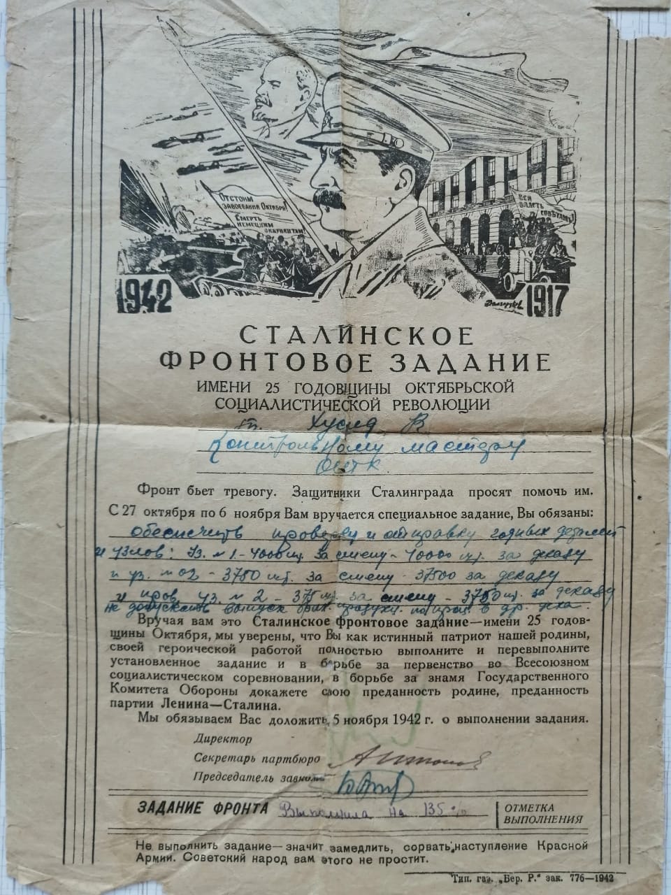 Документ сохранился в целости Документ сохранился в целости