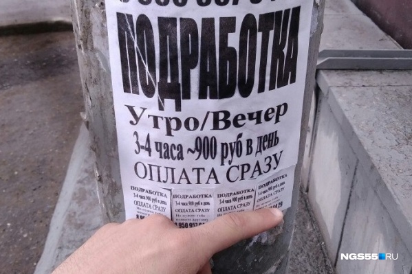 О поиске подработки на время самоизоляции задумывались многие О поиске подработки на время самоизоляции задумывались многие