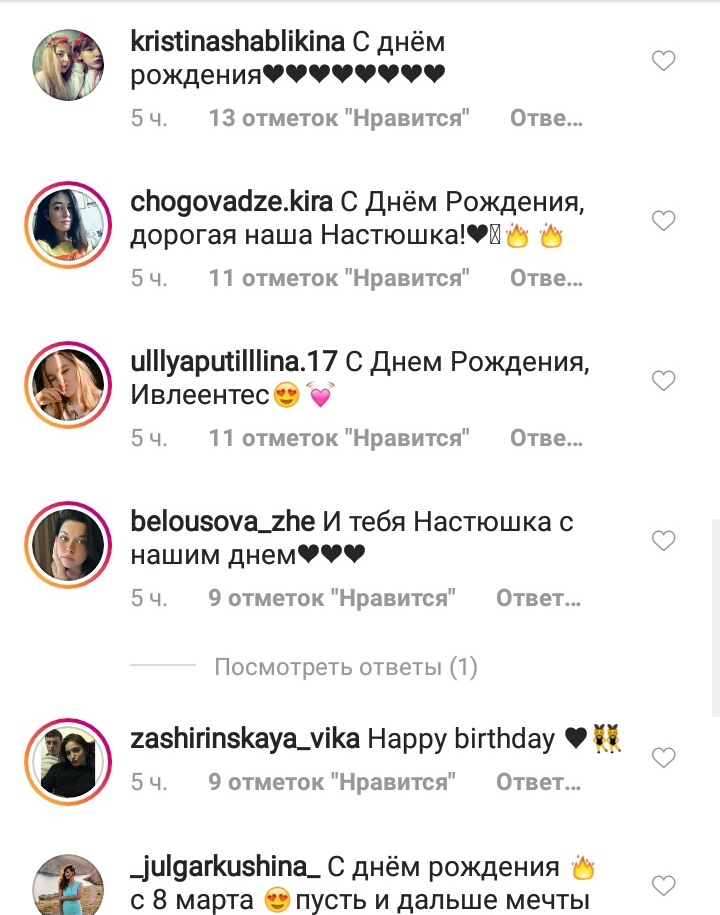 Фанаты Анастасии Ивлеевой поздравили её с днём рождения Фанаты Анастасии Ивлеевой поздравили её с днём рождения