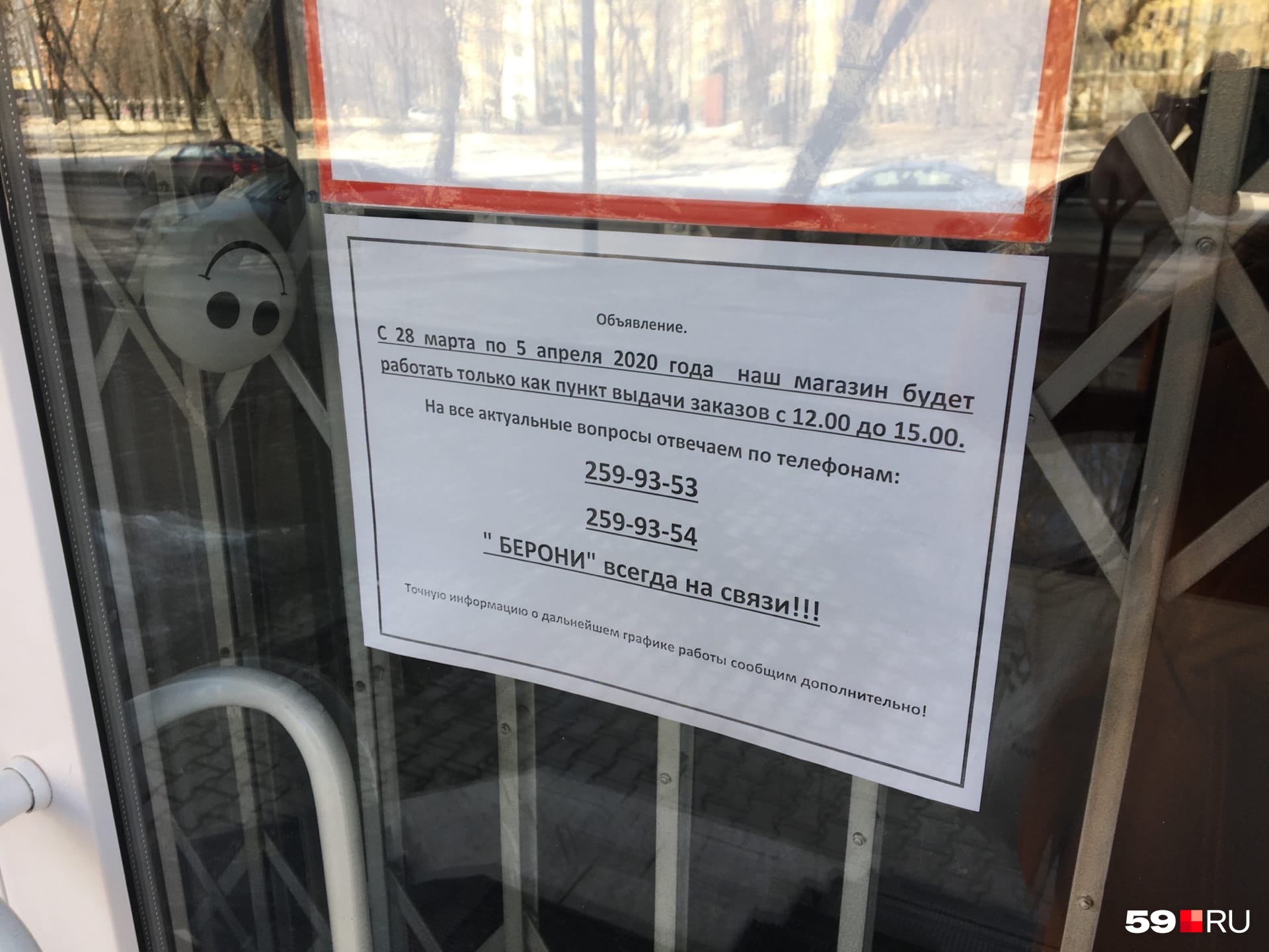 Магазин «Берони» Магазин «Берони»