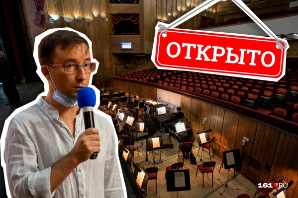 Ростовские театры соскучились по зрителям за время самоизоляции Ростовские театры соскучились по зрителям за время самоизоляции