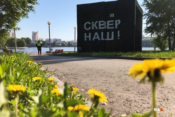 20 мая Екатеринбург отмечает годовщину окончания «битвы за сквер» 20 мая Екатеринбург отмечает годовщину окончания «битвы за сквер»