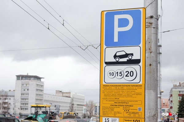 Парковка стоит 20 рублей в час Парковка стоит 20 рублей в час