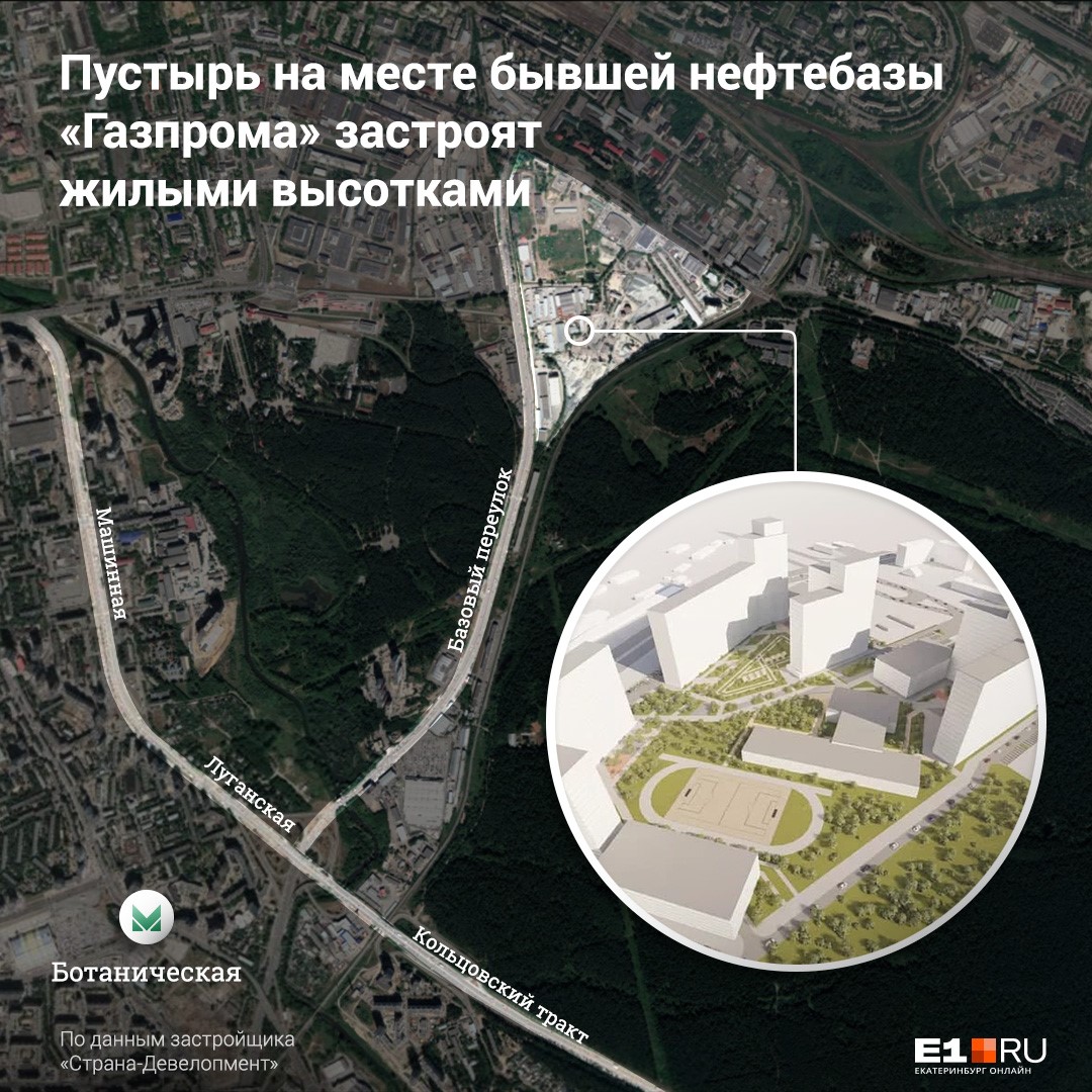 На месте бывшей нефтебазы на окраине Екатеринбурга хотят построить жилой комплекс