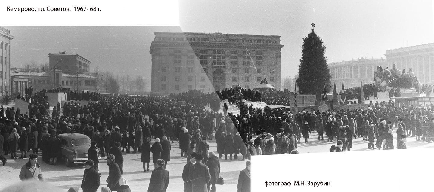 Зима 1967–1968 года, Кемерово. Площадь Советов