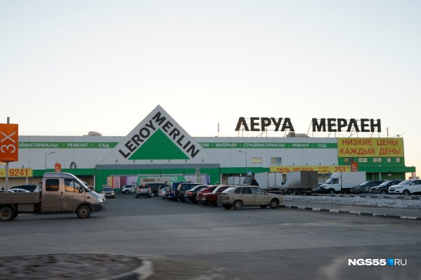 «Леруа Мерлен» открылся слишком рано. Роспотребнадзор уже его закрыл до конца самоизоляции «Леруа Мерлен» открылся слишком рано. Роспотребнадзор уже его закрыл до конца самоизоляции