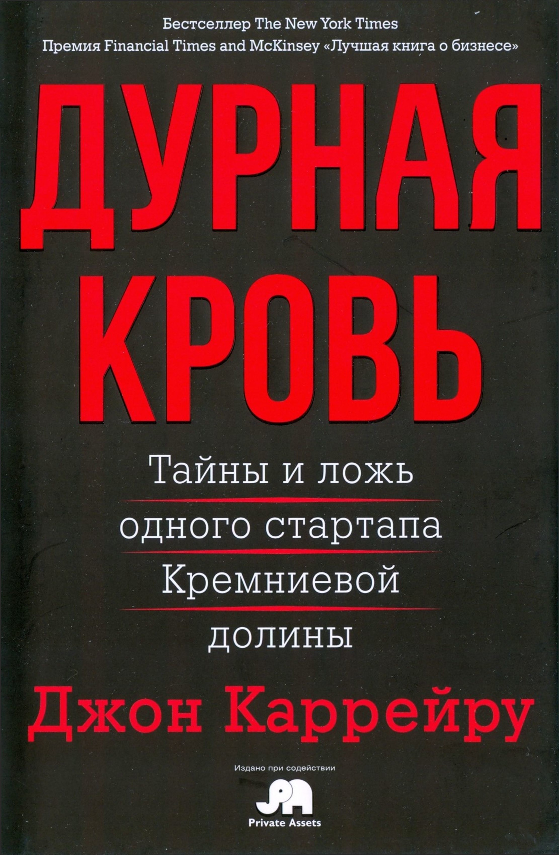 Так выглядит обложка книги про миллионершу-обманщицу Так выглядит обложка книги про миллионершу-обманщицу