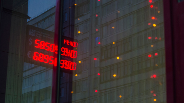 Пока вы никуда не едете: евро пробил уровень в 93 рубля