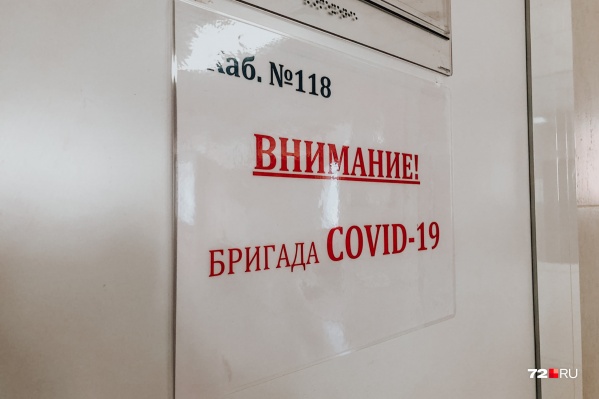 Общее число заболевших в Тюменской области с начала пандемии уже больше 12 тысяч человек Общее число заболевших в Тюменской области с начала пандемии уже больше 12 тысяч человек