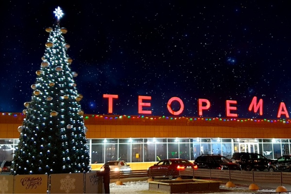 Вкусненького в «Теореме» всегда много! Вкусненького в «Теореме» всегда много!