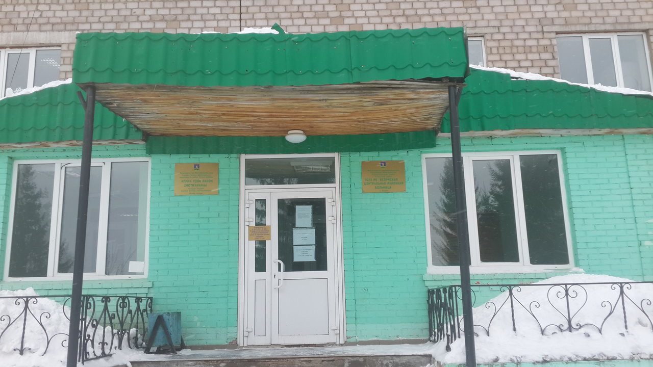 Иглинская ЦРБ обслуживает 129 населенных пунктов Иглинская ЦРБ обслуживает 129 населенных пунктов