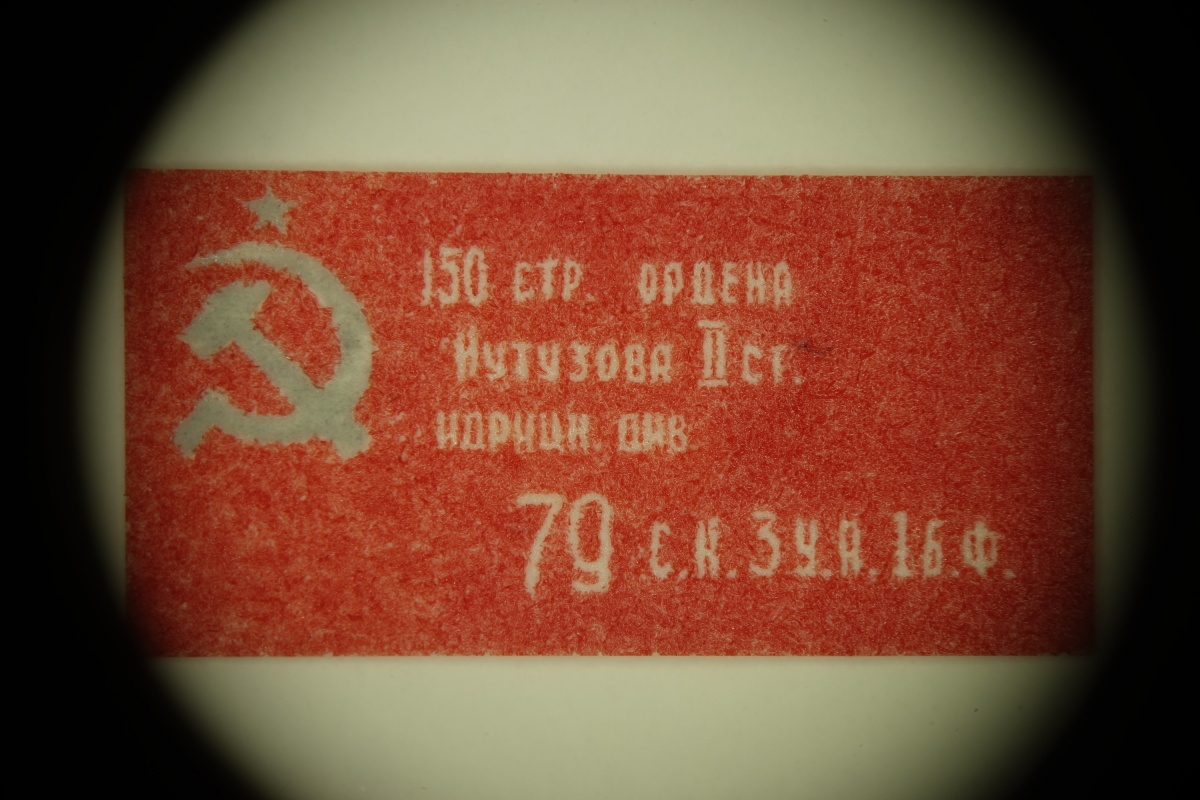 Размер этого знамени – 7,7 на 3,8 мм Размер этого знамени – 7,7 на 3,8 мм