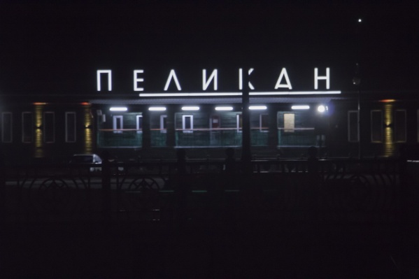 Танцевать в клубах пока нельзя<br> Танцевать в клубах пока нельзя<br>