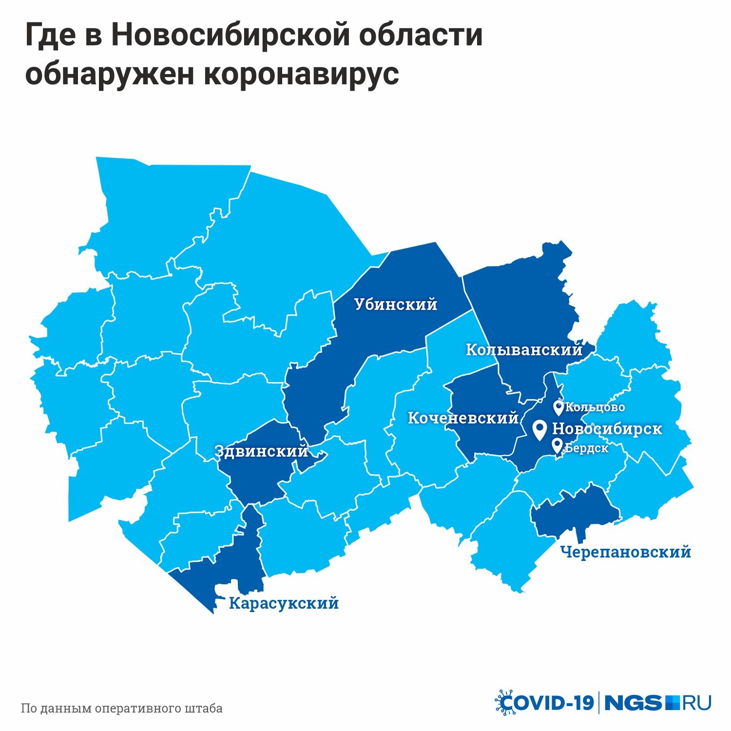 В каких районах расположен новосибирск. Карта Новосибирской области карта НСО. Карта Новосибирской области с районами. Карта Новосибирска с районами карта Новосибирска с районами. Карта Новосибирской Новосибирской области.