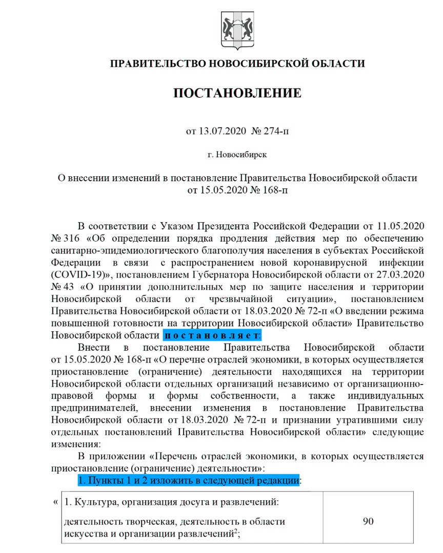 Власти Новосибирской области хотят запретить охоту на лося Общество Селдон Новос
