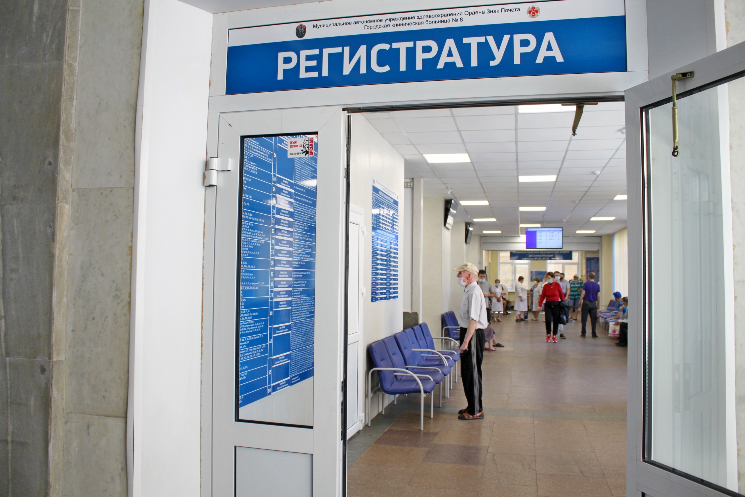 До регистратуры ГКБ № 8 проще дойти, чем дозвониться До регистратуры ГКБ № 8 проще дойти, чем дозвониться 