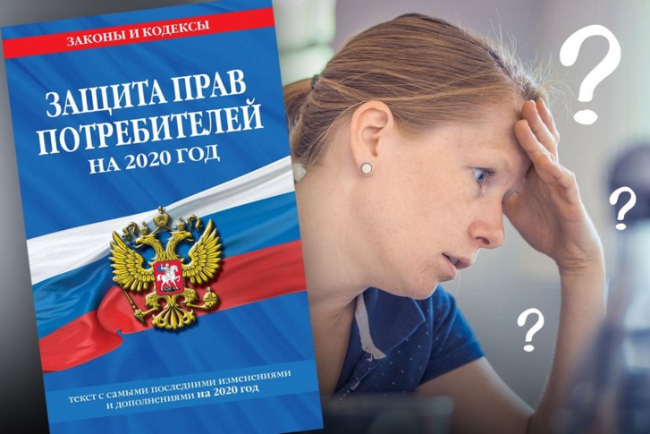 Рассказываем, как отстоять свои потребительские права Рассказываем, как отстоять свои потребительские права