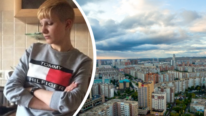 Девушка со странным именем пропала в Красноярске