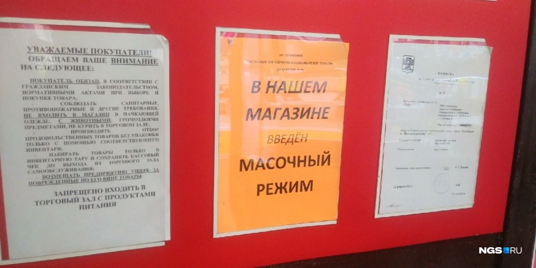 Объявление Про Масочный Режим В Магазине Объявление Про Масочный Режим В Магазине