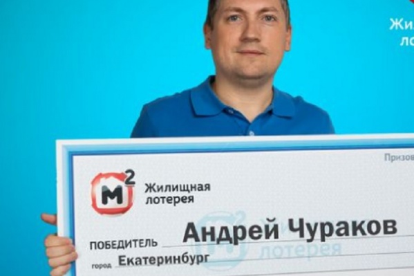 Выигрыш пенсионера приехал забирать его сын Андрей Выигрыш пенсионера приехал забирать его сын Андрей