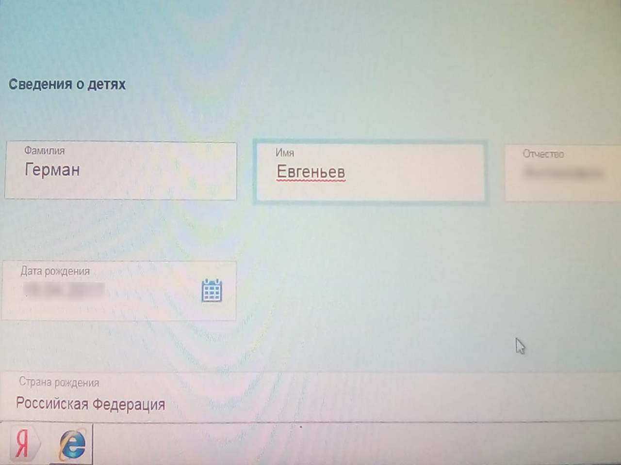 Когда Юлия поменяла имя и фамилию местами, её заявку приняли Когда Юлия поменяла имя и фамилию местами, её заявку приняли