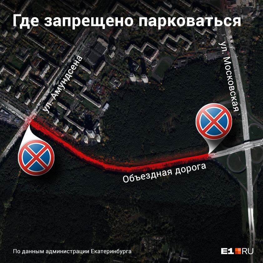 На Объездной знак «Остановка запрещена» будет действовать от Амундсена до Московской На Объездной знак «Остановка запрещена» будет действовать от Амундсена до Московской