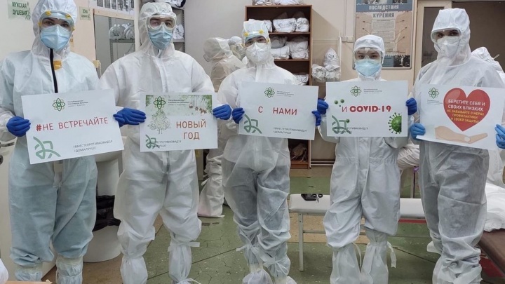 «Не встречайте Новый год с нами»: врачи обратились к жителям Башкирии