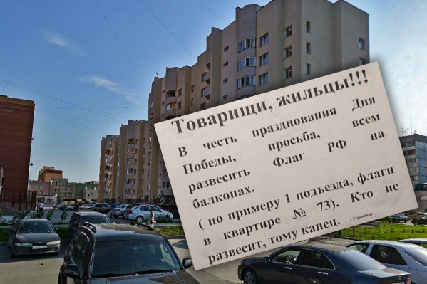 Объявление появилось в одном из домов на Ключ-Камышенском плато, 8/1 Объявление появилось в одном из домов на Ключ-Камышенском плато, 8/1