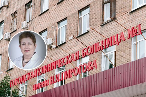 Врач работала в больнице Пирогова более 40 лет Врач работала в больнице Пирогова более 40 лет