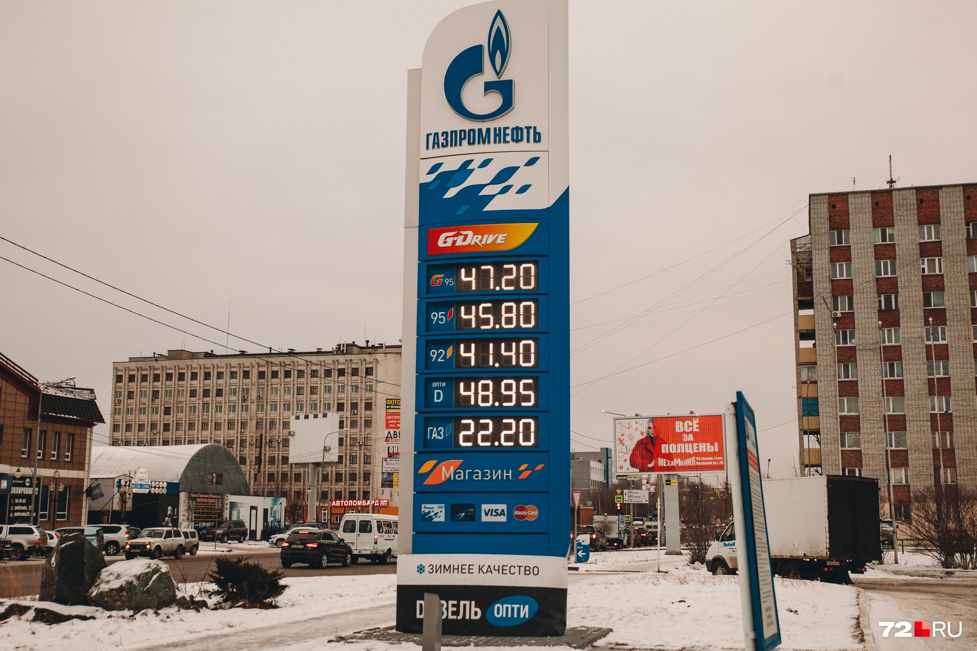 Зимний бензин. Остановка АЗС Тюмень. Дизтопливо зимнее в Воронеже на АЗС 26 января 2022 года. Дизельное на Газпроме зима маркировка появилось.