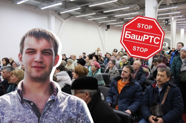 16 февраля активисты движения «СтопБашРТС» провели собрание, куда, по данным организаторов, пришли не менее 250 горожан 16 февраля активисты движения «СтопБашРТС» провели собрание, куда, по данным организаторов, пришли не менее 250 горожан