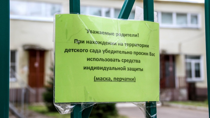 Закрытых на карантин по COVID-19 классов и групп в Нижегородской области стало намного больше