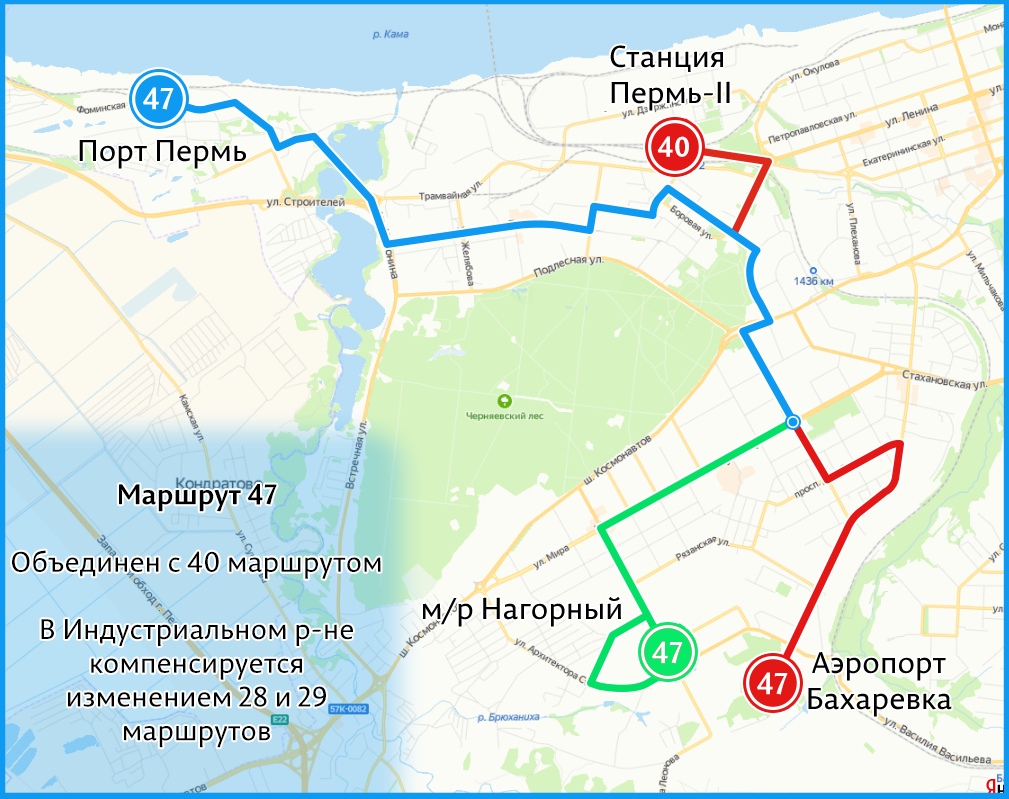 Вместо маршрута № 40 на Нагорный может поехать № 47<br>