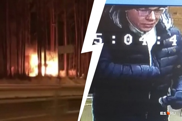 Мужчину, который устроил пожар, ищет полиция Мужчину, который устроил пожар, ищет полиция