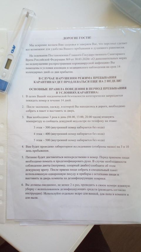 В обсерваторе также работает психолог, который может помочь людям перенести изоляцию В обсерваторе также работает психолог, который может помочь людям перенести изоляцию