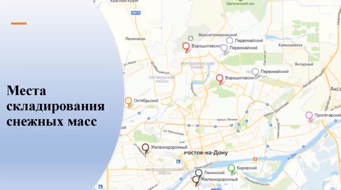 В администрации показали, куда в Ростове будут вывозить снег В администрации показали, куда в Ростове будут вывозить снег