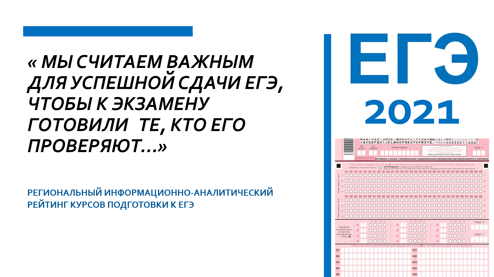 <b class="_"></b>Экспертов ЕГЭ даже по массовым предметам считаные десятки на всю Свердловскую область, ведь только лучшие в профессии могут пройти жесткий отбор <b class="_"></b>Экспертов ЕГЭ даже по массовым предметам считаные десятки на всю Свердловскую область, ведь только лучшие в профессии могут пройти жесткий отбор