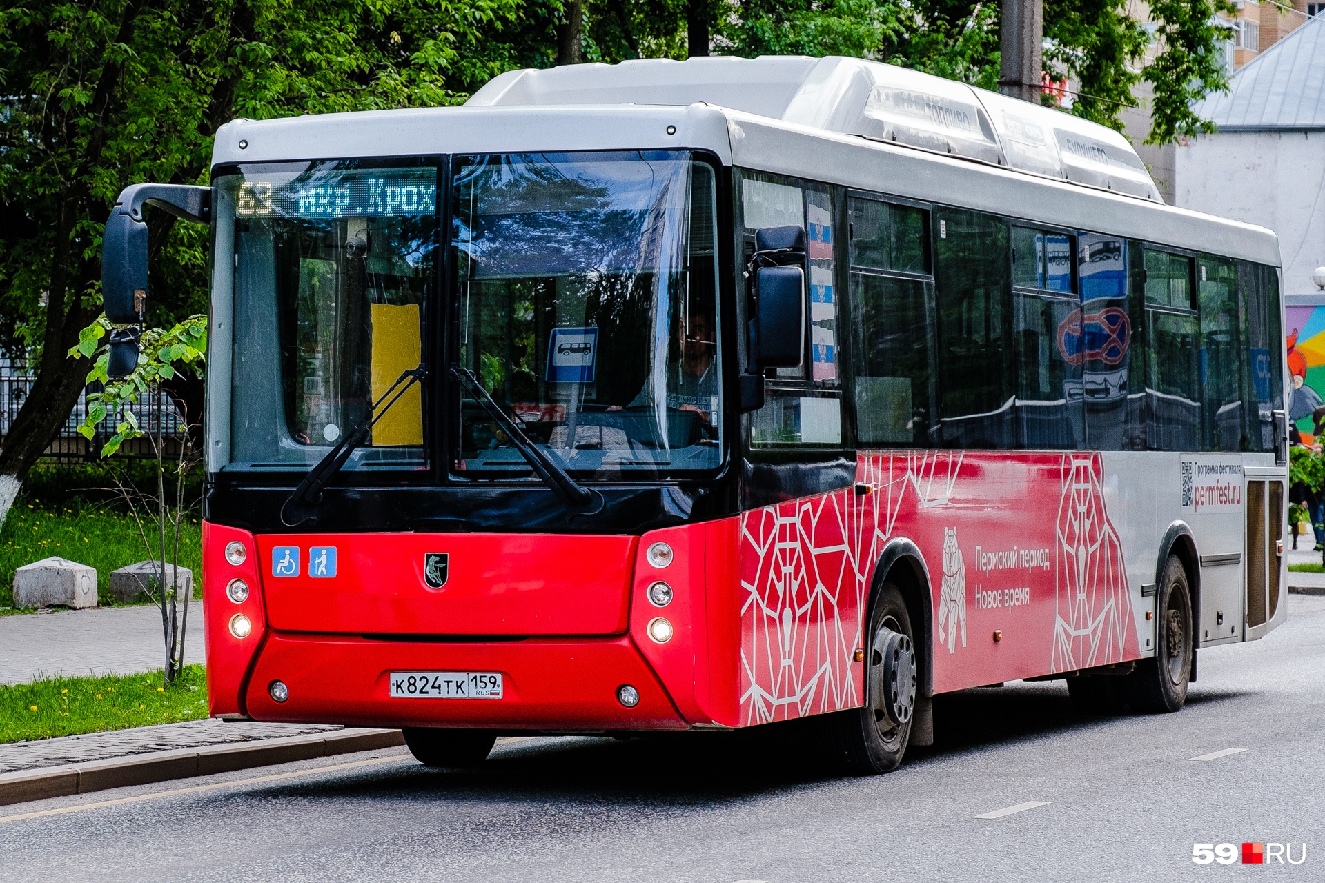 Общественный транспорт перми автобусы. 63 Автобус Пермь. Автобус ЛИАЗ Пермь. Автобус 68 Пермь ЛИАЗ. Автобус Пермь 2022.