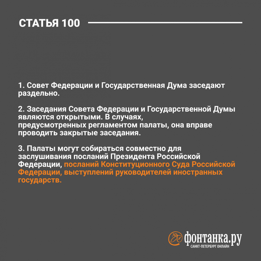 81 статья поправки