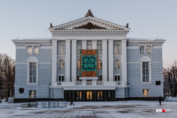 В Пермском театре оперы и балета назначат нового гендиректора В Пермском театре оперы и балета назначат нового гендиректора