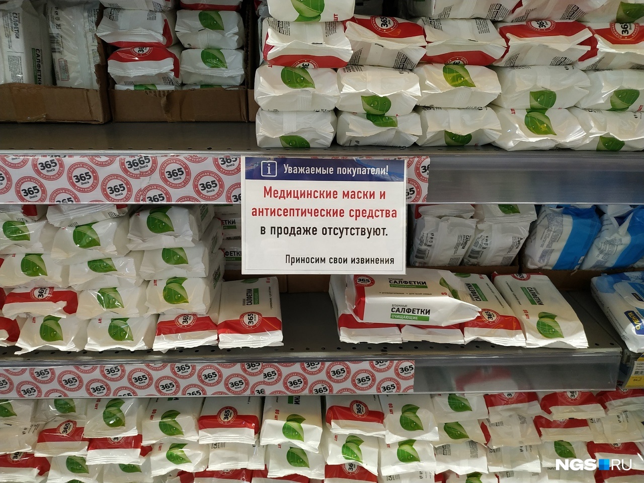 На всякий случай в магазине сделали объявление о масках и антисептиках На всякий случай в магазине сделали объявление о масках и антисептиках