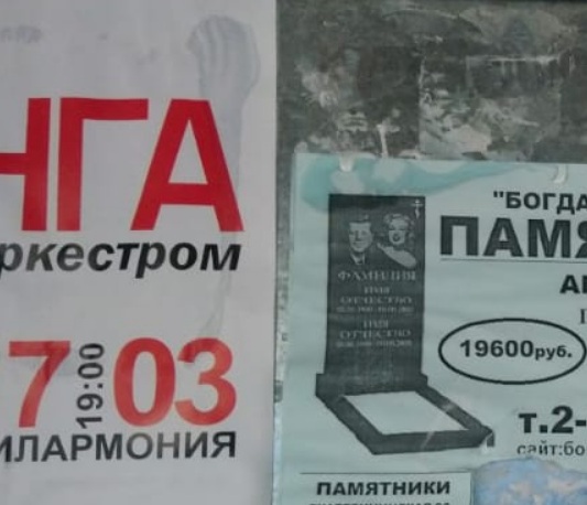 «Нет согласия родственников». Пермское УФАС нашло нарушения в рекламе надгробий с изображением Кеннеди