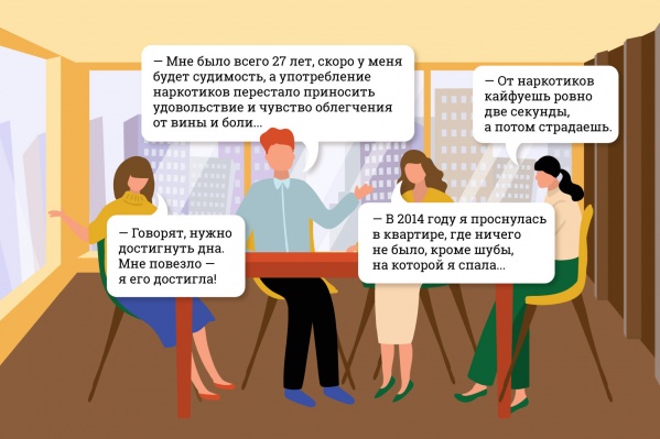 Бывшие наркозависимые откровенно рассказали свои истории Бывшие наркозависимые откровенно рассказали свои истории