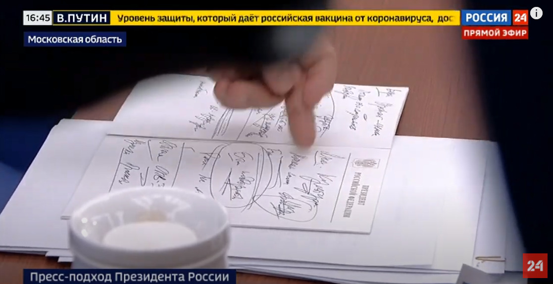 Путин рассказал, что записывает в блокнот и что пьёт во время пресс-конференции из своей термокружки
