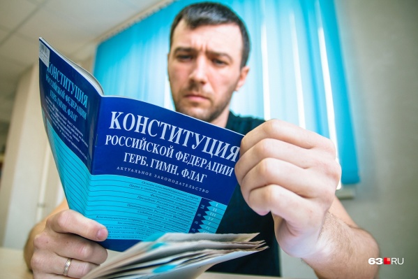Голосование должно было пройти сегодня, но остается только сидеть дома и читать Конституцию Голосование должно было пройти сегодня, но остается только сидеть дома и читать Конституцию