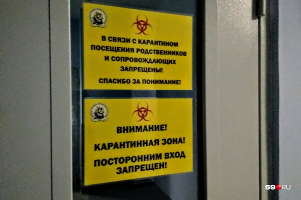 Вход в карантинную зону Вход в карантинную зону 
