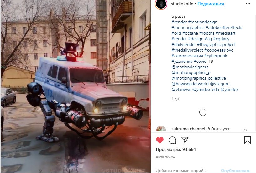 Скриншот из <a href="https://www.instagram.com/studioknife/" class="_">instagram.com/studioknife</a>